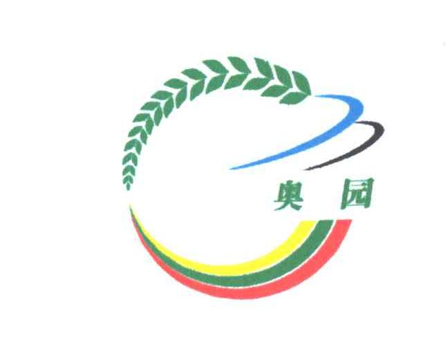 奥园