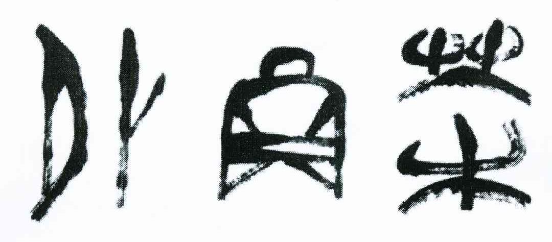 茶员外