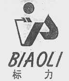 标力