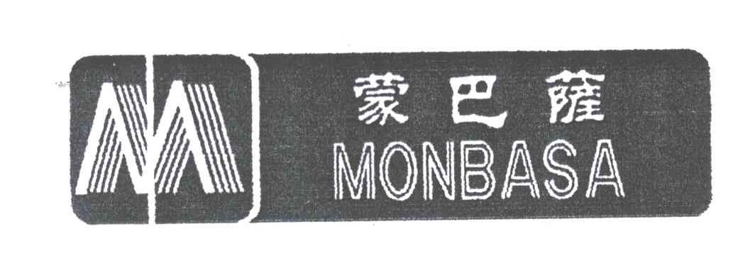 蒙巴萨MONBASA