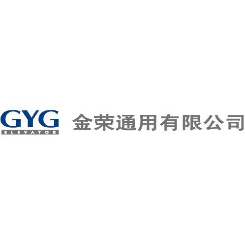 金荣通用有限公司 GYG ELEVATOR