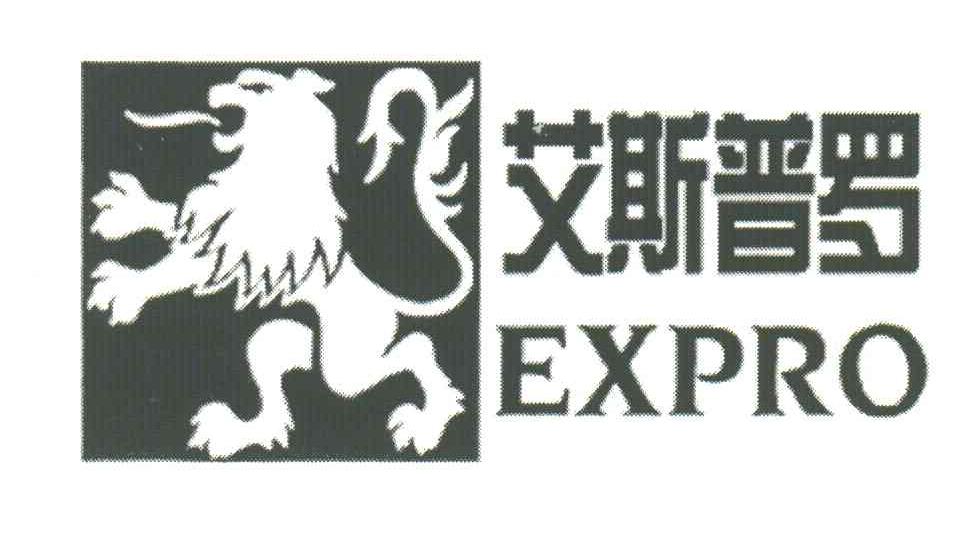 艾斯普罗;EXPRO