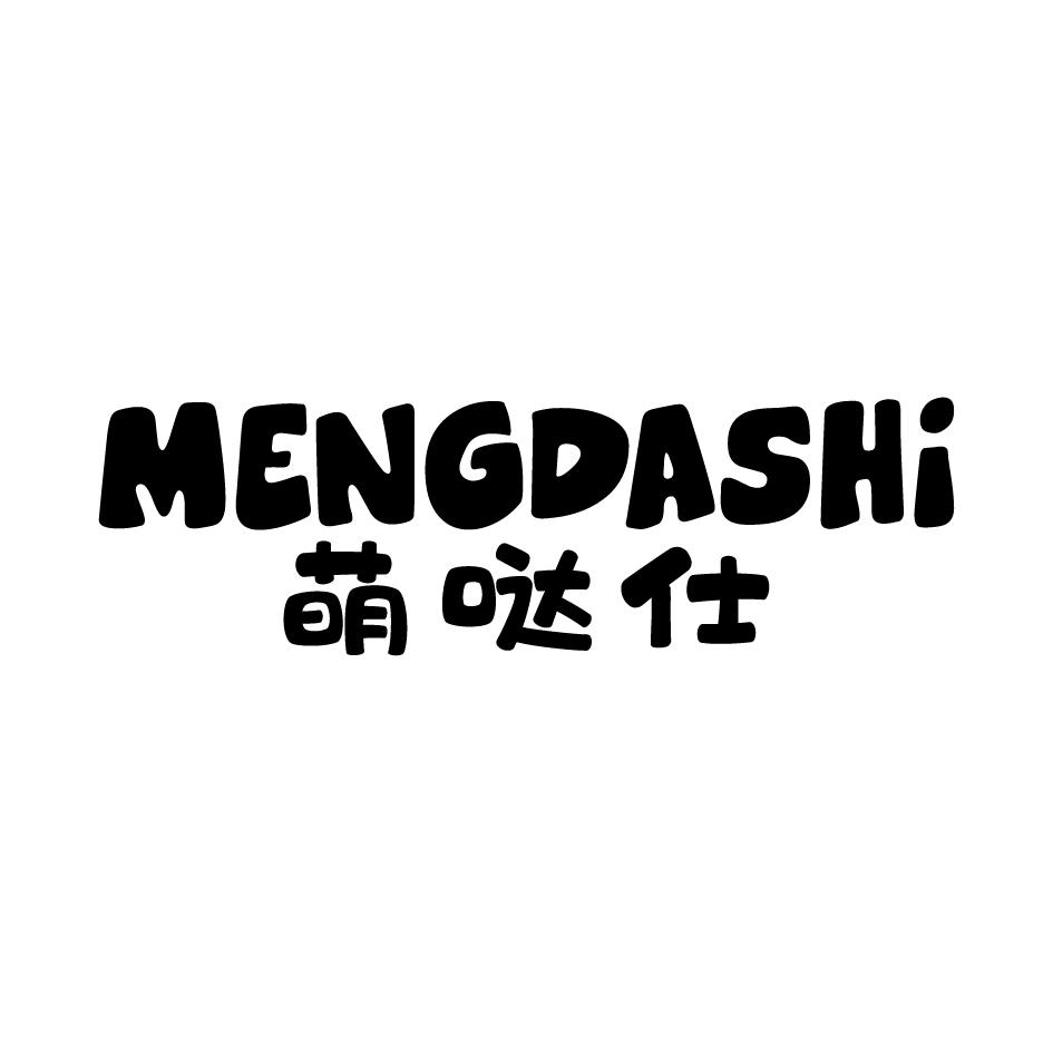 萌哒仕