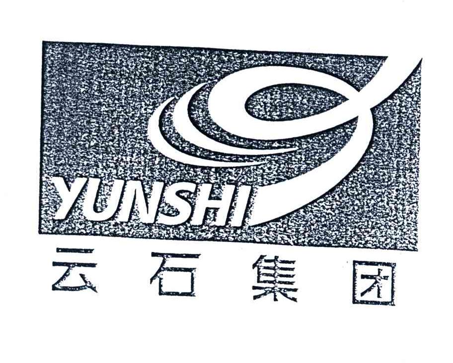 云石