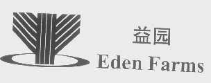 益园   EDEN FARMS