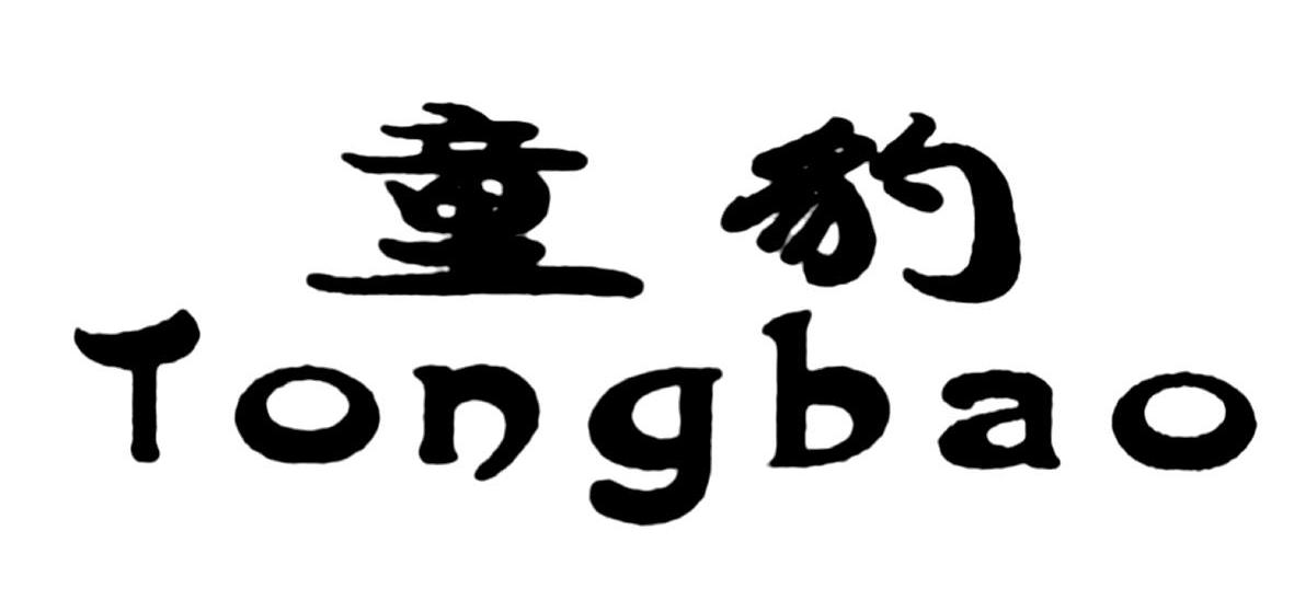 童豹