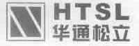 华通松立;HTSL