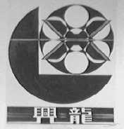 兴龙