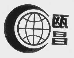 瓯昌