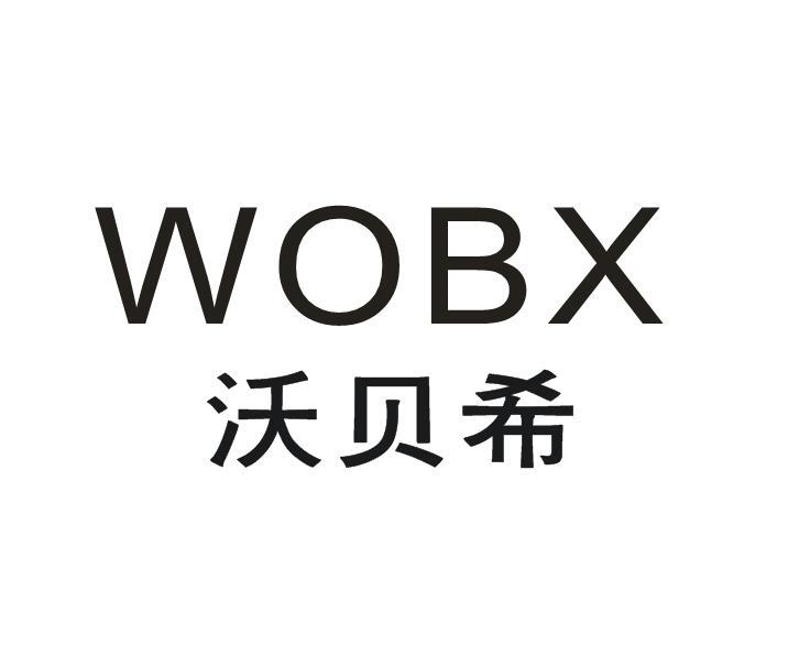 沃贝希 WOBX