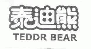 泰迪熊;TEDDR BEAR