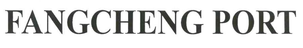 FANGCHENG PORT