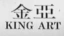 ING ART    金亚