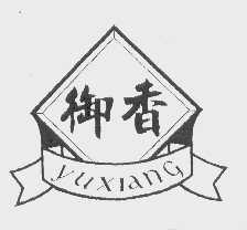 御香