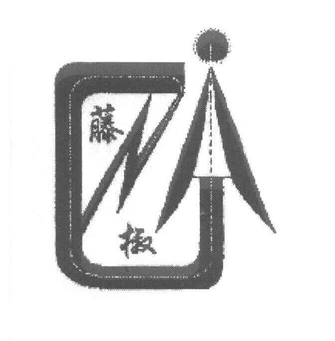 藤椒