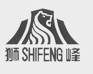 狮峰