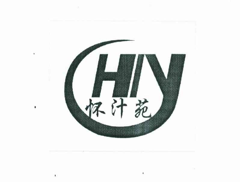 怀汁苑;HIY