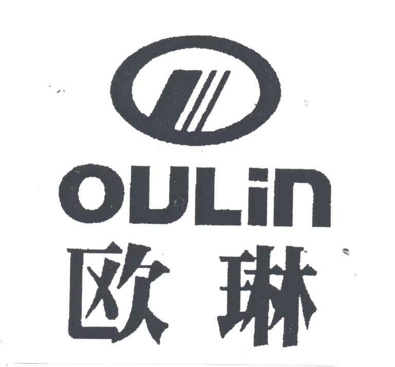 欧琳