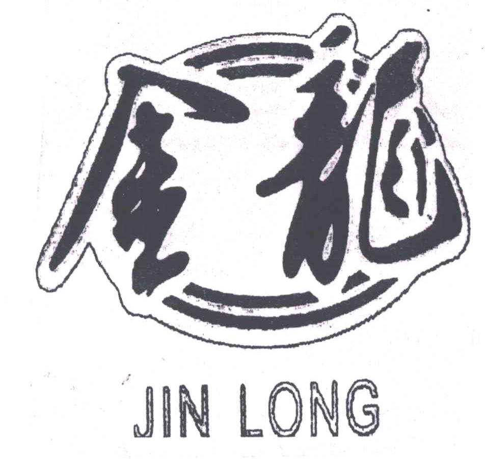 金龙
