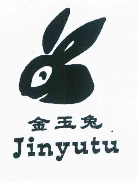 金玉兔