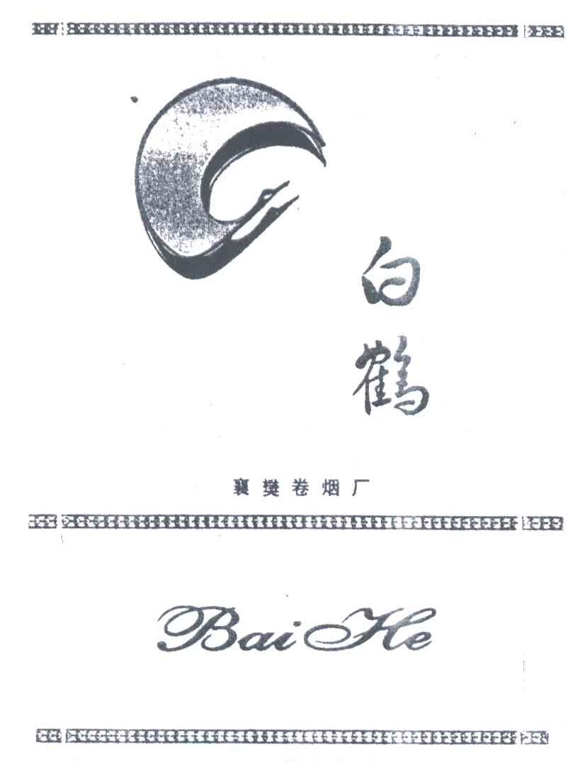 白鹤