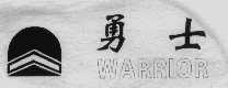 勇士   WARRIOR
