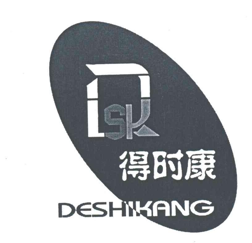 得时康