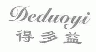 得多益