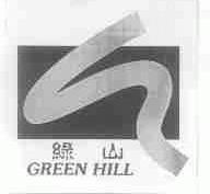 绿山;GREEN HILL