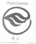 长命
