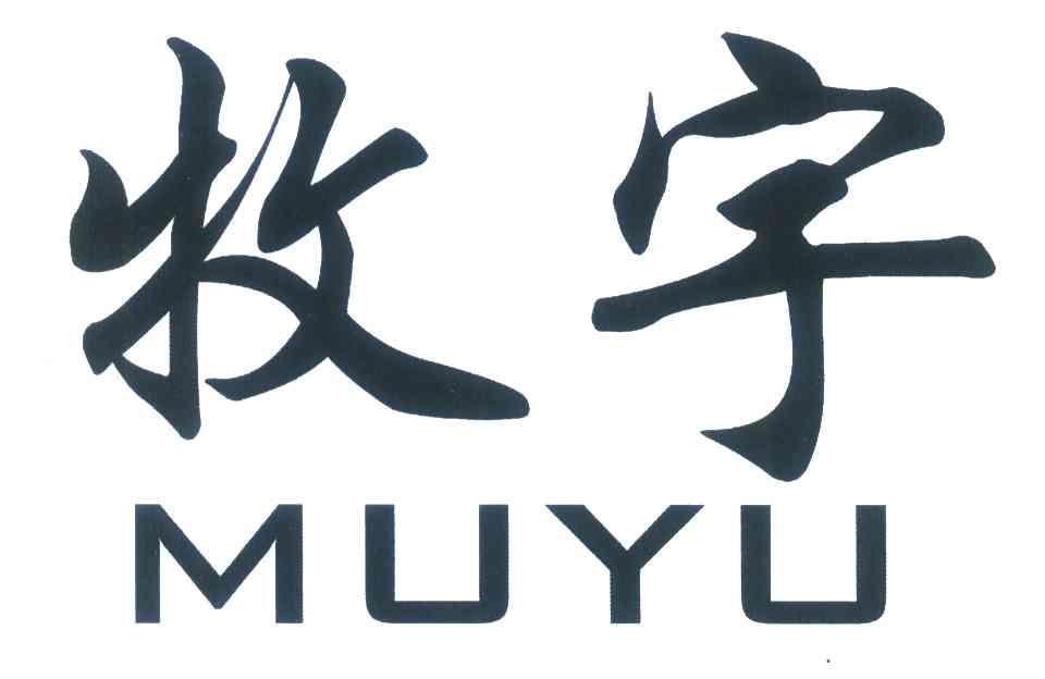 牧宇