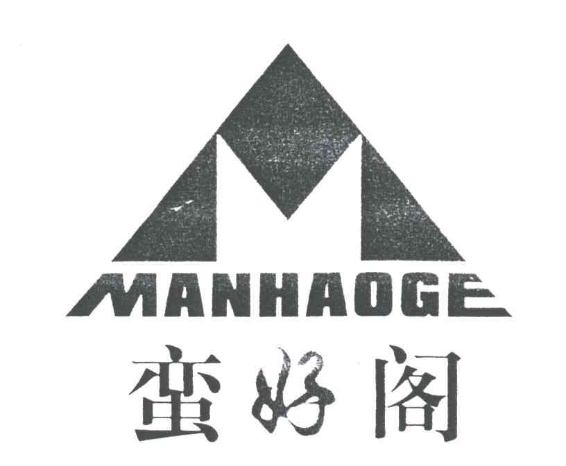 蛮好阁