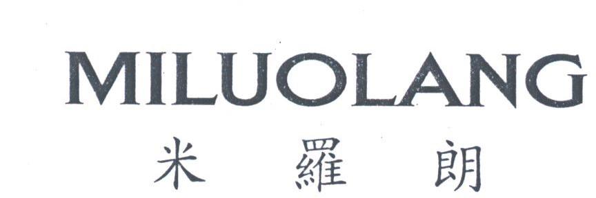 米罗朗