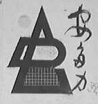 安多力