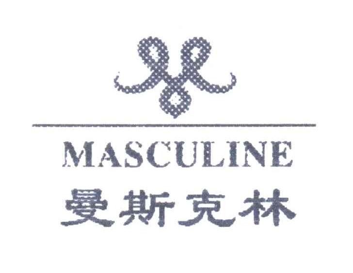 曼斯克林;MASCULINE