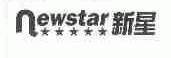 NEWSTAR;新星