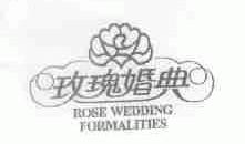 玫瑰