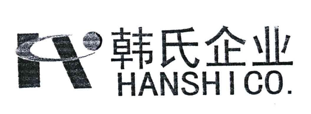 韩氏企业;HANSHI CO