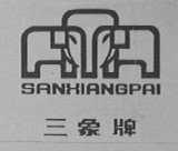 三象
