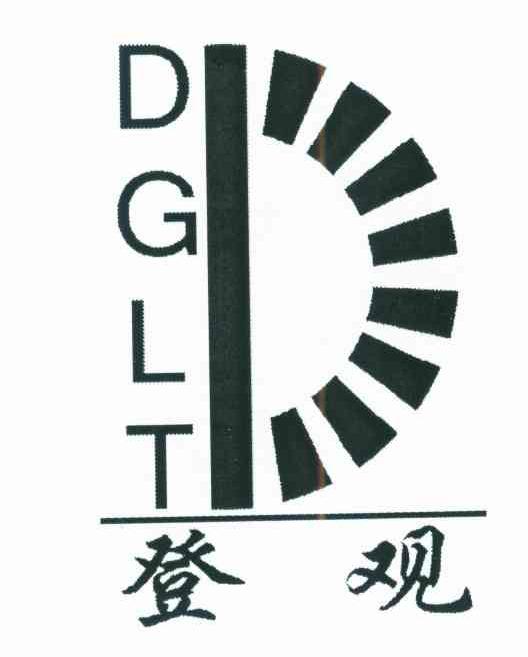 登观 DGLT D