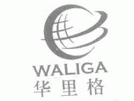 华里格;WALIGA