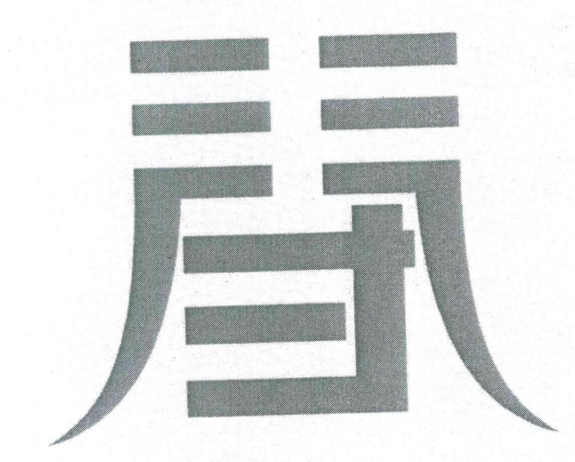 图形