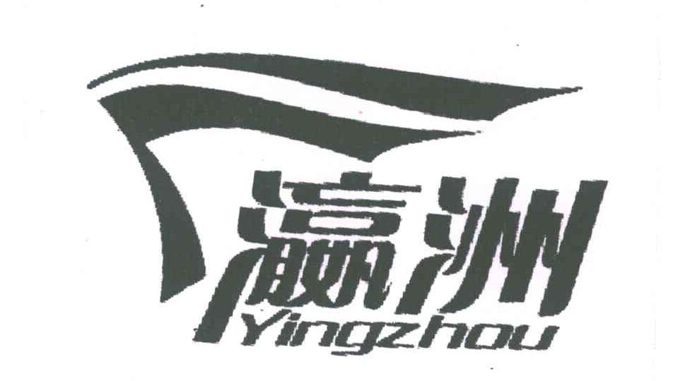 瀛洲