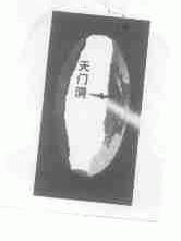 天门洞