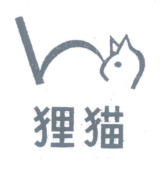 狸猫