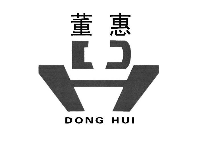 董惠 DH