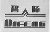碧峰
