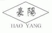 豪阳