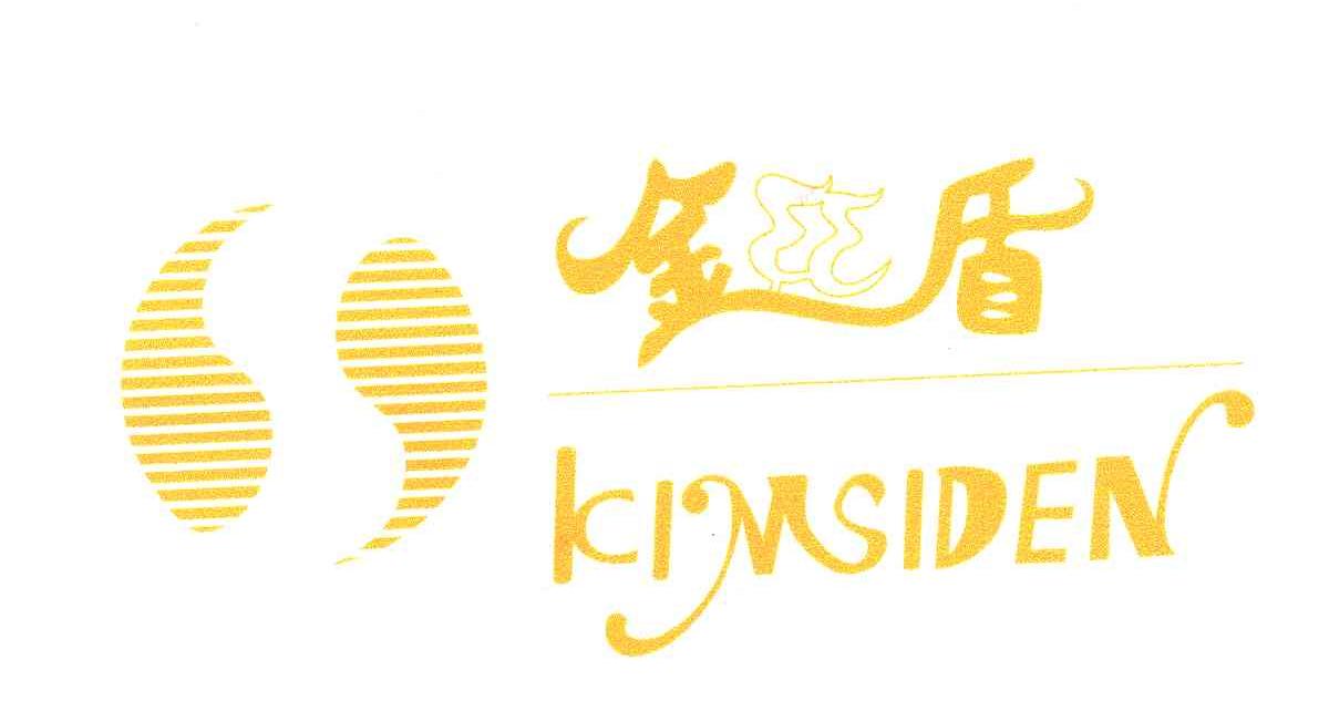 金盾