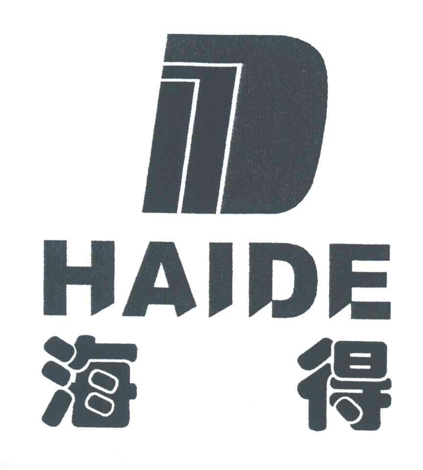 海得